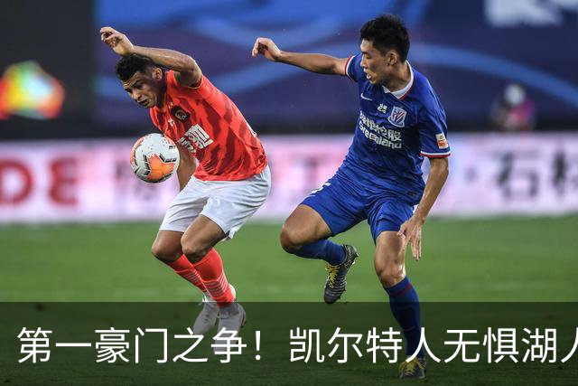 第一豪门之争！凯尔特人无惧湖人笑傲圣诞大战